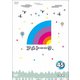 アメトーーク 45 [DVD]