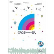 ヨドバシ Com アメトーーク 45 Dvd のレビュー 9件アメトーーク 45 Dvd のレビュー 9件