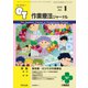 作業療法ジャーナル 2019年 01月号 [雑誌]