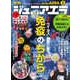 ジュニアエラ 2019年 02月号 [雑誌]