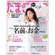 たまごクラブ 2019年 02月号 [雑誌]
