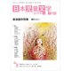 日本児童文学 2019年 02月号 [雑誌]