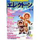 エレクトーン 2019年 02月号 [雑誌]