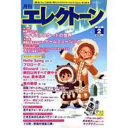 エレクトーン 2019年 02月号 [雑誌]