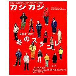 カジカジ 2019年 02月号 [雑誌]