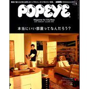 POPEYE (ポパイ) 2019年 02月号 [雑誌]