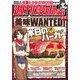 週刊漫画TIMES 2019年 2/1号 [雑誌]