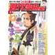 週刊漫画TIMES 2019年 2/8号 [雑誌]