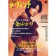 ダ・ヴィンチ 2019年 02月号 [雑誌]
