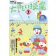 たのしい授業 2019年 01月号 [雑誌]