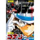 週刊少年サンデー 2019年 1/23号 [雑誌]