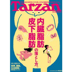 Tarzan (ターザン) 2019年 1/24号 [雑誌]