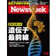 Newsweek (ニューズウィーク日本版) 2019年 1/22号 [雑誌]
