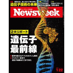 Newsweek (ニューズウィーク日本版) 2019年 1/22号 [雑誌]