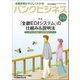 バンクビジネス 2019年 1/15号 [雑誌]