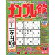 ナンプレ館 2019年 03月号 [雑誌]