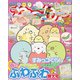 ねーねー 2019年 02月号 [雑誌]