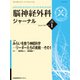 脳神経外科ジャーナル 2019年 01月号 [雑誌]