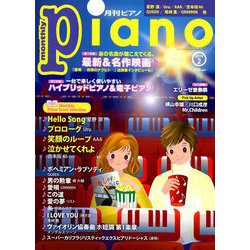 Piano (ピアノ) 2019年 02月号 [雑誌]