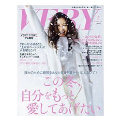VERY (ヴェリィ) 2019年 02月号 [雑誌]