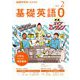 テレビ・ラジオ 基礎英語 2019年 02月号 [雑誌]