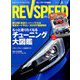 REV SPEED (レブスピード) 2019年 03月号 [雑誌]