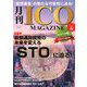 月刊 ICO MAGAZINE 2019年 03月号 [雑誌]