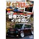 K-STYLE (ケイスタイル) 2019年 02月号 [雑誌]