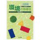 環境の指導法 改訂第2版 (保育・幼児教育シリーズ) [全集叢書]