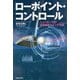 ローポイント・コントロール―ニューヨーク発!世界最新スイング理論(ワッグルゴルフブック) [単行本]