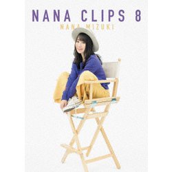 水樹奈々／NANA CLIPS 8 [DVD]