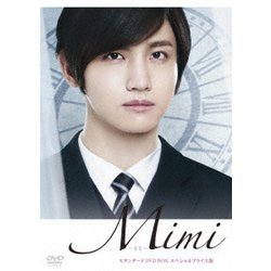 Mimi -ミミ- スタンダードDVD BOX スペシャルプライス版 [DVD]