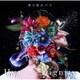 摩天楼オペラ／Human Dignity
