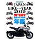 JapanBikeo [ムック・その他]
