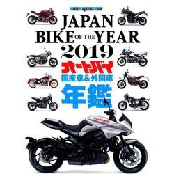 JapanBikeo [ムック・その他]