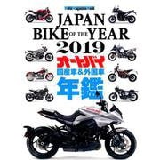 JapanBikeo [ムック・その他]