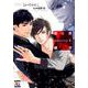 闇に哭く光Undercover Cop 上（オークラコミックス アクアコミックシリーズ） [コミック]