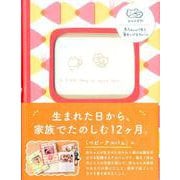 KOHEMベビーアルバム ウサギ [単行本]