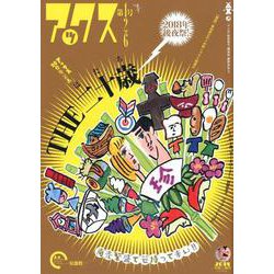 アックス　126 [コミック]