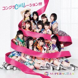 SUPER☆GiRLS／コングラCHUレーション!!!!