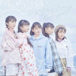 たこやきレインボー／軟体的なボヤージュ
