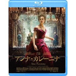 アンナ・カレーニナ [Blu-ray Disc]