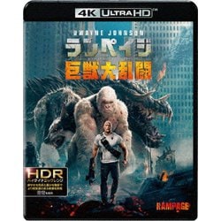 ランペイジ 巨獣大乱闘 [UltraHD Blu-ray]