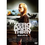 ゼロ・ダーク・サーティ