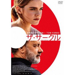 ザ・サークル [DVD]