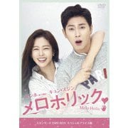 メロホリック スタンダードDVD BOX スペシャルプライス版