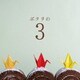 ポタリ／ポタリの3