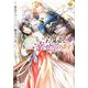 今度こそ幸せになります! 2（Regina COMICS） [コミック]
