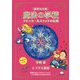 魔法の学校―アシュタールメソッドの伝授 新装完全版 [単行本]