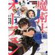魔術士オーフェン 無謀編 1（コロナ・コミックス） [コミック]